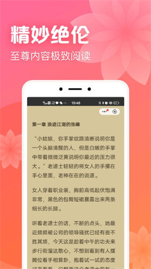 书神小说阅读器app下载安装  v1.0.0图2