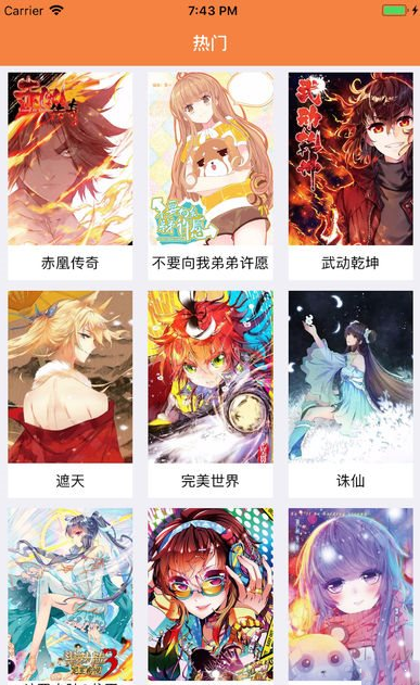 斗罗大陆3漫画星球  v3.38图3