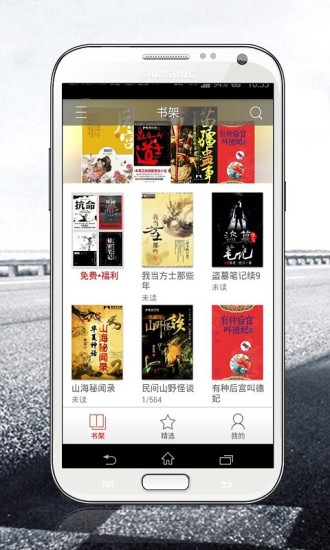 磨铁阅读中文网  v2.5.2.0322图2