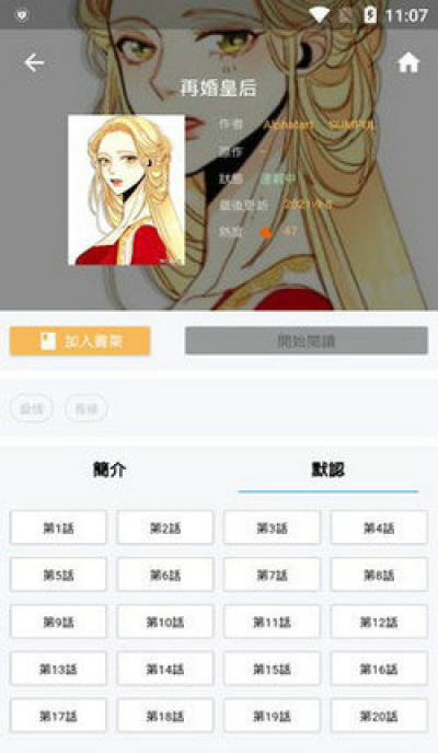 拷贝漫书软件下载安书  v2.1图1