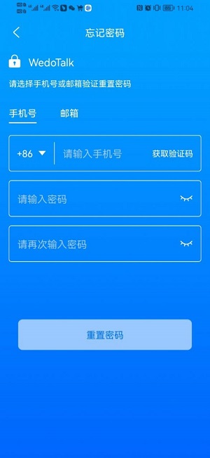 维度安卓版  v1.11图3