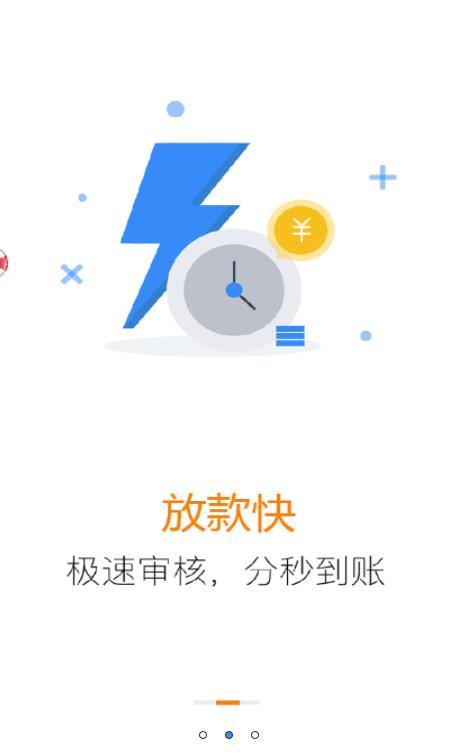 可乐分期app下载分期花  v1.0.5图2