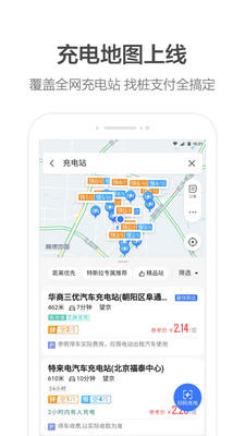 团团导航语音包经典语  v10.35.2.2736图4