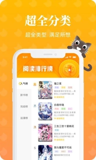 懒猫漫画app下载苹果版免费  v1.2.0图1