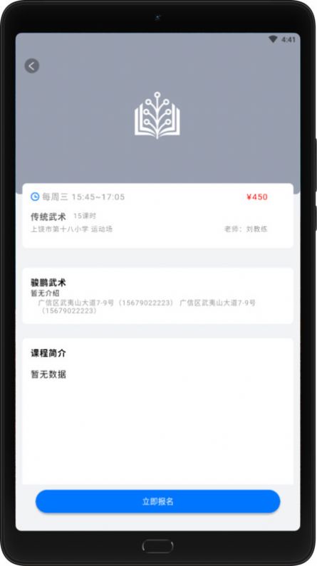 爱学坊手机版  v1.1.2图1