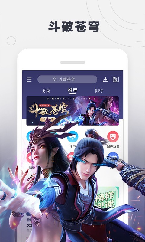 酷我听书老旧版本免费下载安装  v8.5.6.5图3