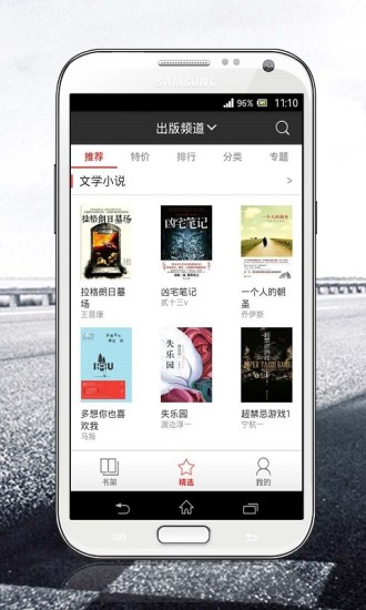 磨铁阅读中文网  v2.5.2.0322图4