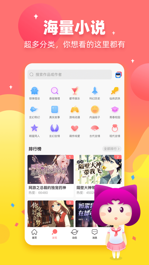 迷说对话小说官网  v1.5.0.1图3