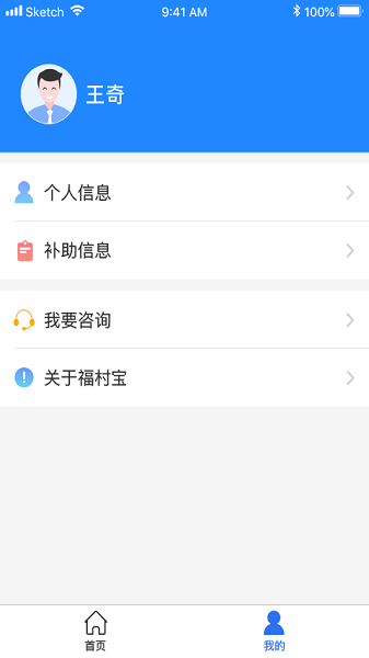 福企宝安卓版  v2.0.7图1