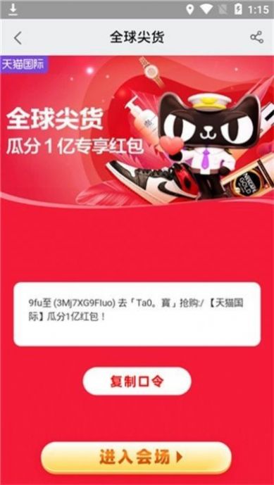 惊喜券购物app  v4.2.1图1