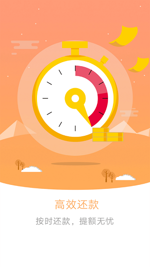 青橙山借款app  v1.0图4