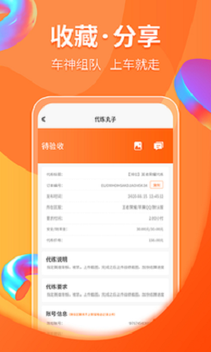 代练丸子网页版  v1.0.0图1