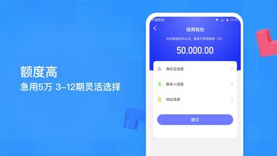 微花贷款下载  v1.0.0图2