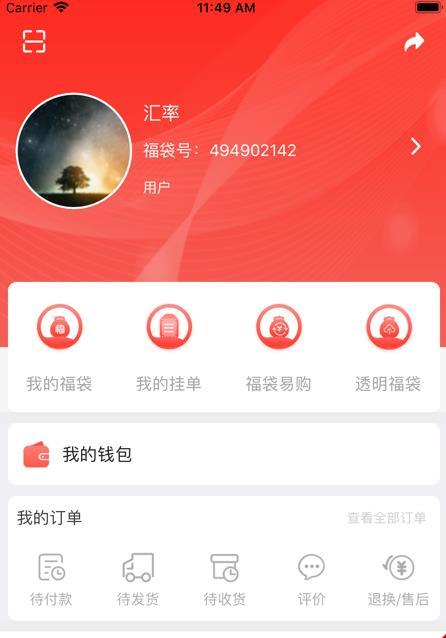 dy抢福袋最新版本  vv1.4.4图1