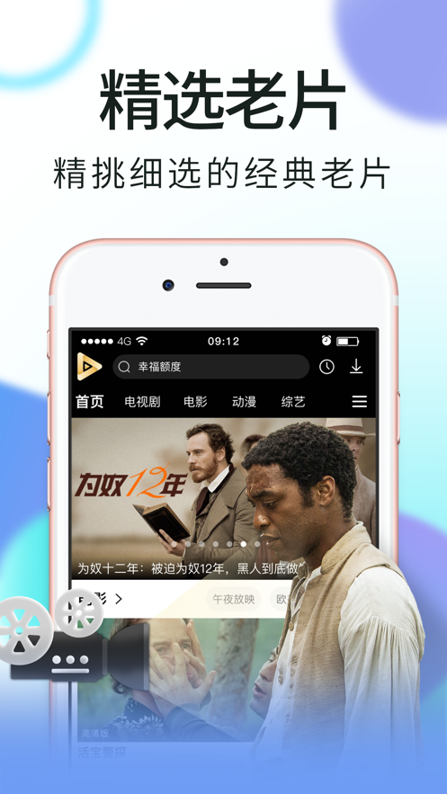 迅雷看看下载电视剧  v7.2.1.6图2