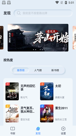 山顶阅读书源地址  v1.2.4图3