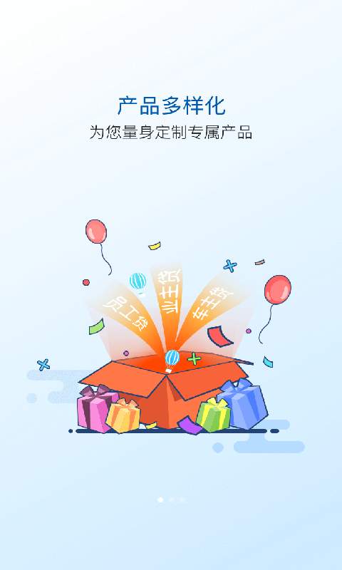 太享贷app官网下载1539  v2.6.8图3