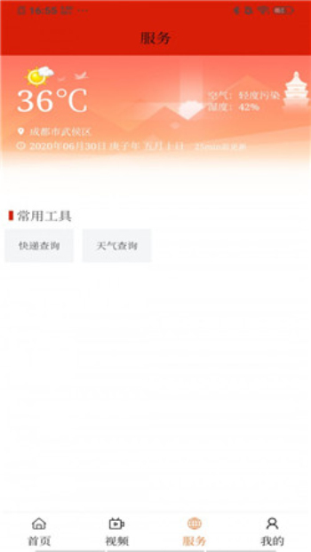 莲湖融媒2024  v1.0.6图3