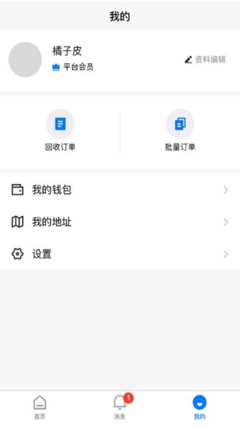 沃汽配  v1.4.2图2