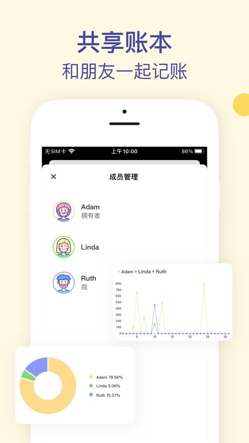 卡片记账app官网下载  v1.0.0图2