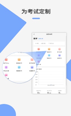 英之课堂app  v1.0.0图3