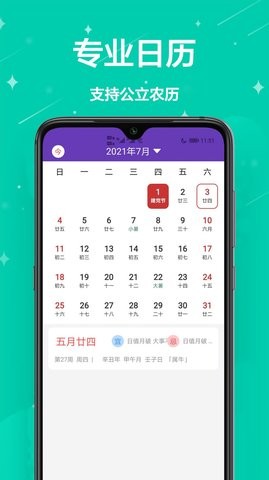 倒计时起始日  v1.0.0图3