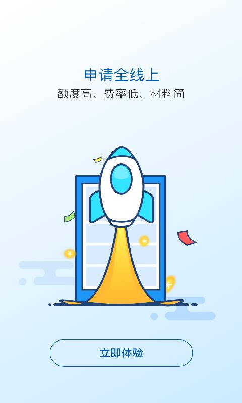 太享贷app官网下载1539  v2.6.8图1