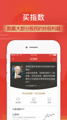 财通证券官网下载手机版app  v9.8.4图2