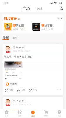 聚品会app  v1.5.4图3