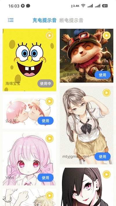 充电精灵  v1.0.1图3