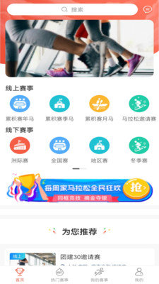 赛会宝安卓版