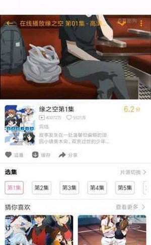 噼哩噼哩网页版  v2.1.1图3