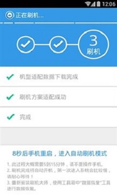 华为手机刷机助手下载  v1.7图2