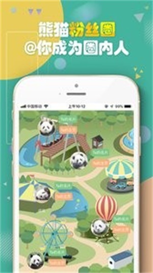 熊猫频道24小时直播  v2.1.3图1