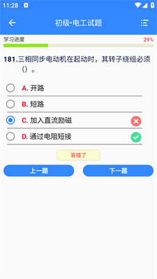 机电零件app  v1.8图3