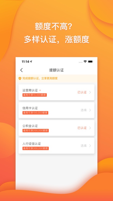 趣满分2024  v1.4.0图3