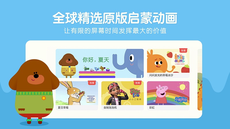 小小优趣英语启蒙必备  v2.3.5图2