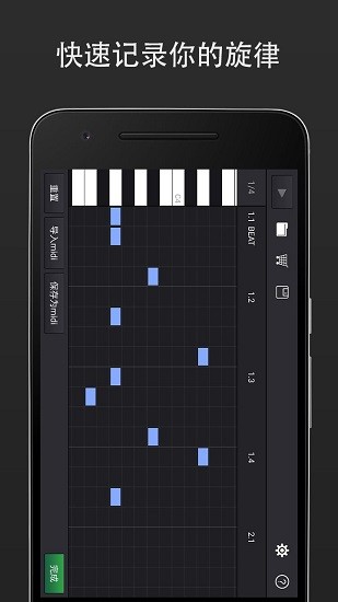 midi音乐制作appv3.0.1安卓版  v1.0.2图3