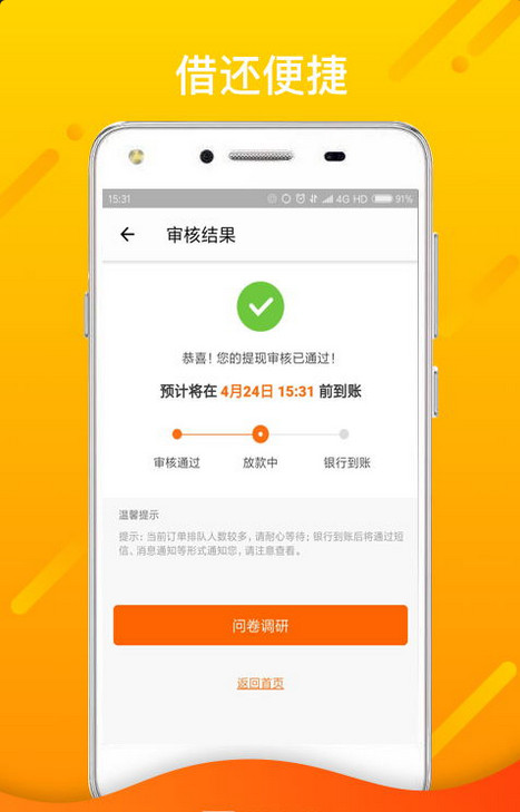 蔚蓝分期2023  v3.5.3图3