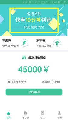 微米贷app  v1.1.8图4