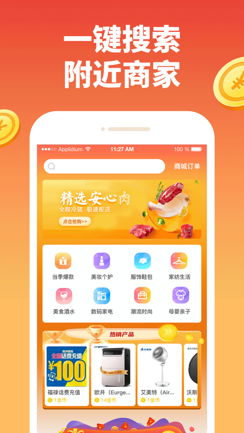 淘米生活官网  v1.0.0图3