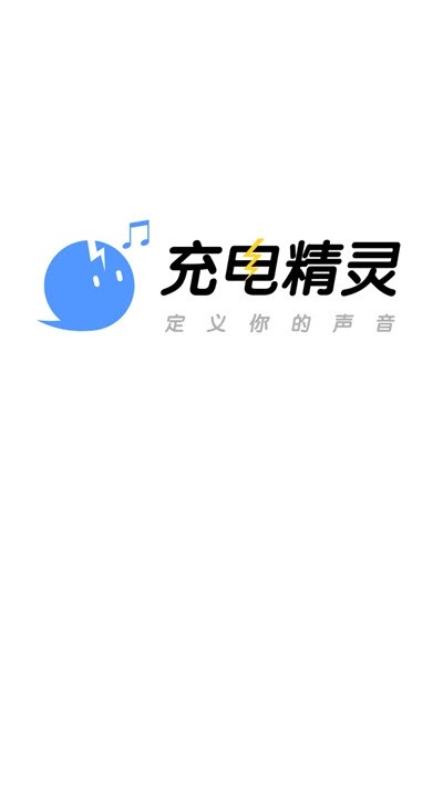 充电精灵  v1.0.1图1