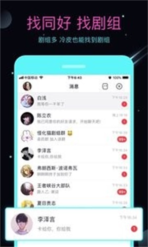 名人朋友圈旧版本3.1.0  v3.6.8.2图3