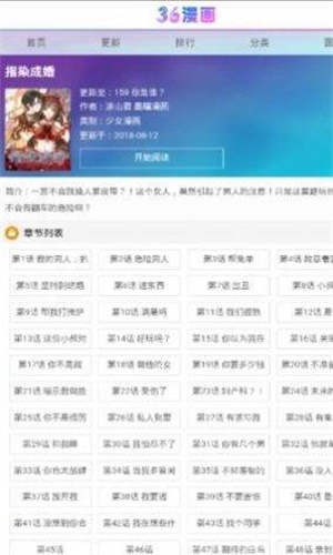 三六漫画正版下载app