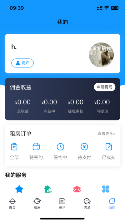 酷邻找房2024  v1.0.0图2