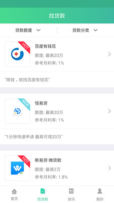 微米贷app  v1.1.8图3