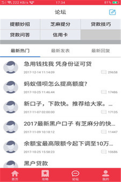 微利信用手机版  v1.3.12图3