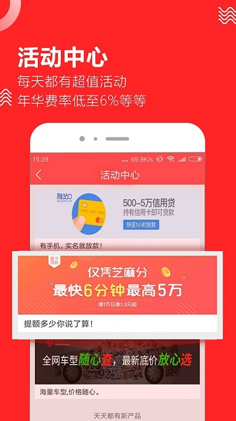 趣前行贷款2024  v3.5.3图2