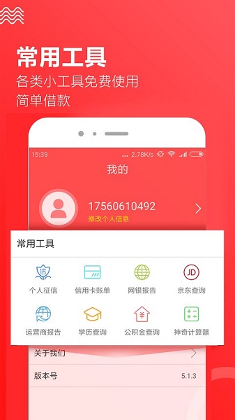 趣前行贷款2024  v3.5.3图3