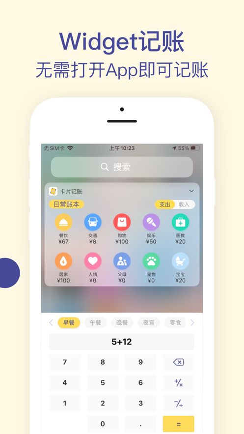 卡片记账app官网下载  v1.0.0图3